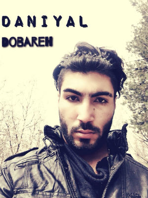 دانیال - دوباره