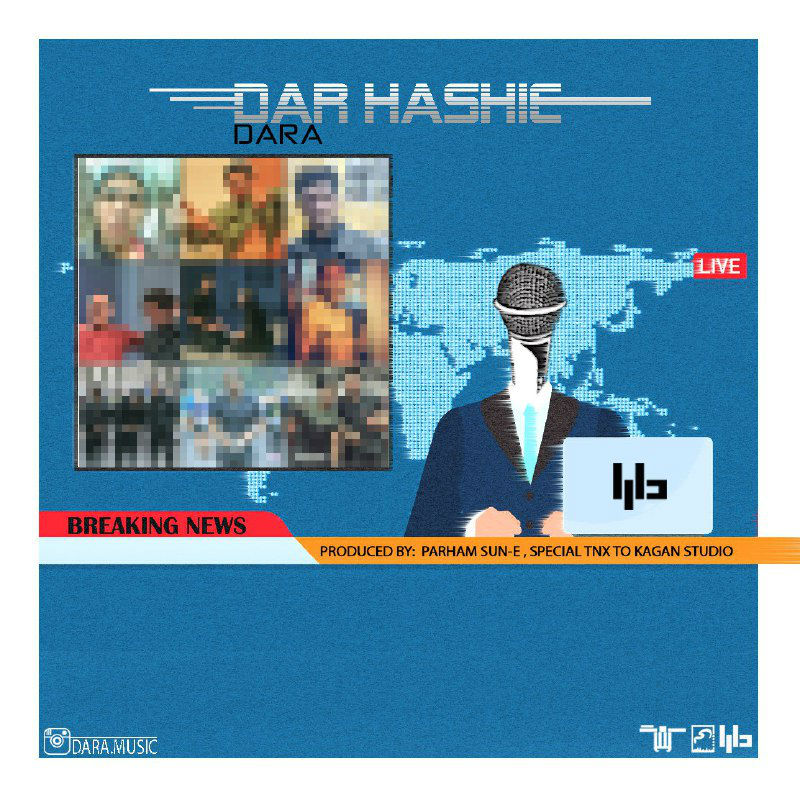 Dara - Dar Hashie