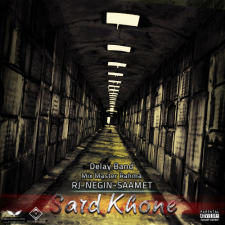 دیلی بند - سرد خونه