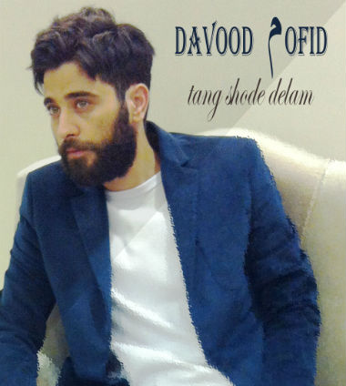 دیوین - تنگ شده دلم