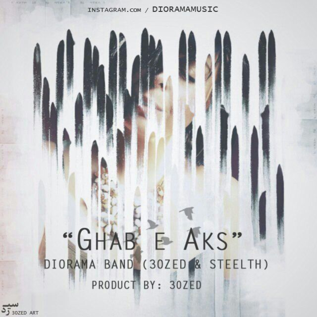 دیورما بند - قاب عکس