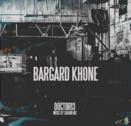 دکتر13 - برگرد خونه