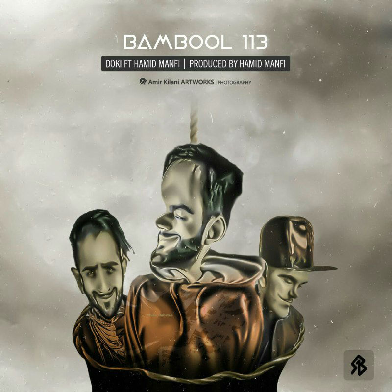 Doki Ft Hamid Manfi - Bambool 113