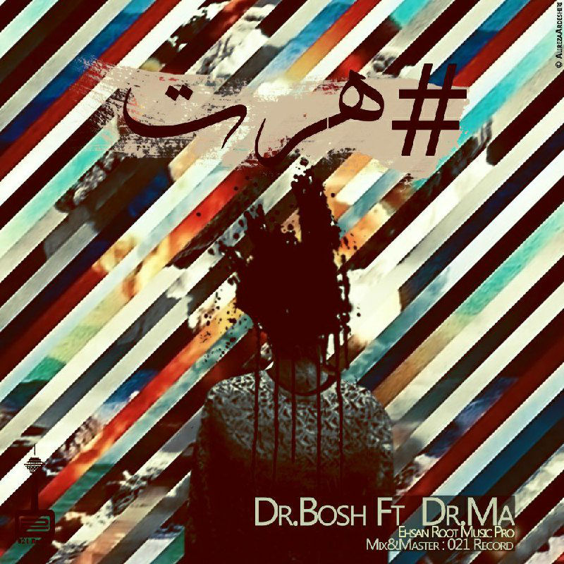 Dr.Bosh Ft Dr.Ma - Hert