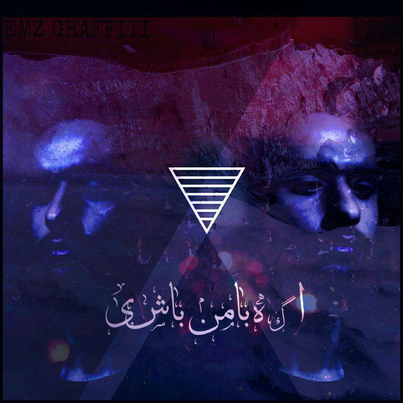 Eaykey - Age Ba Man Bashi
