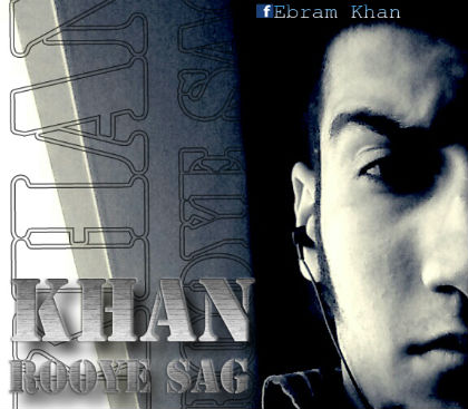 ابرام خان - روی سگ