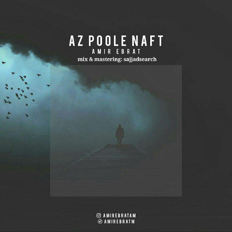 Ebrat - Az Poole Naft