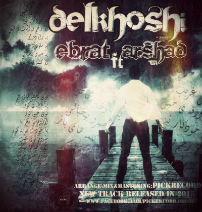 عبرت و ارشد  - دلخوشی