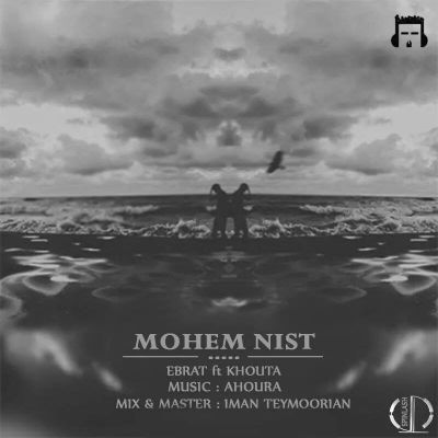 عبرت و خوتا - مهم نیست