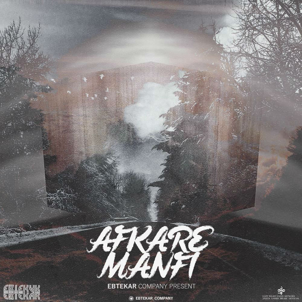 Ebtekar - Afkare Manfi