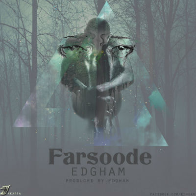 ادغام - فرسوده