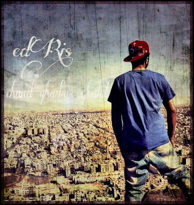 ادریس - چند قدم غلط