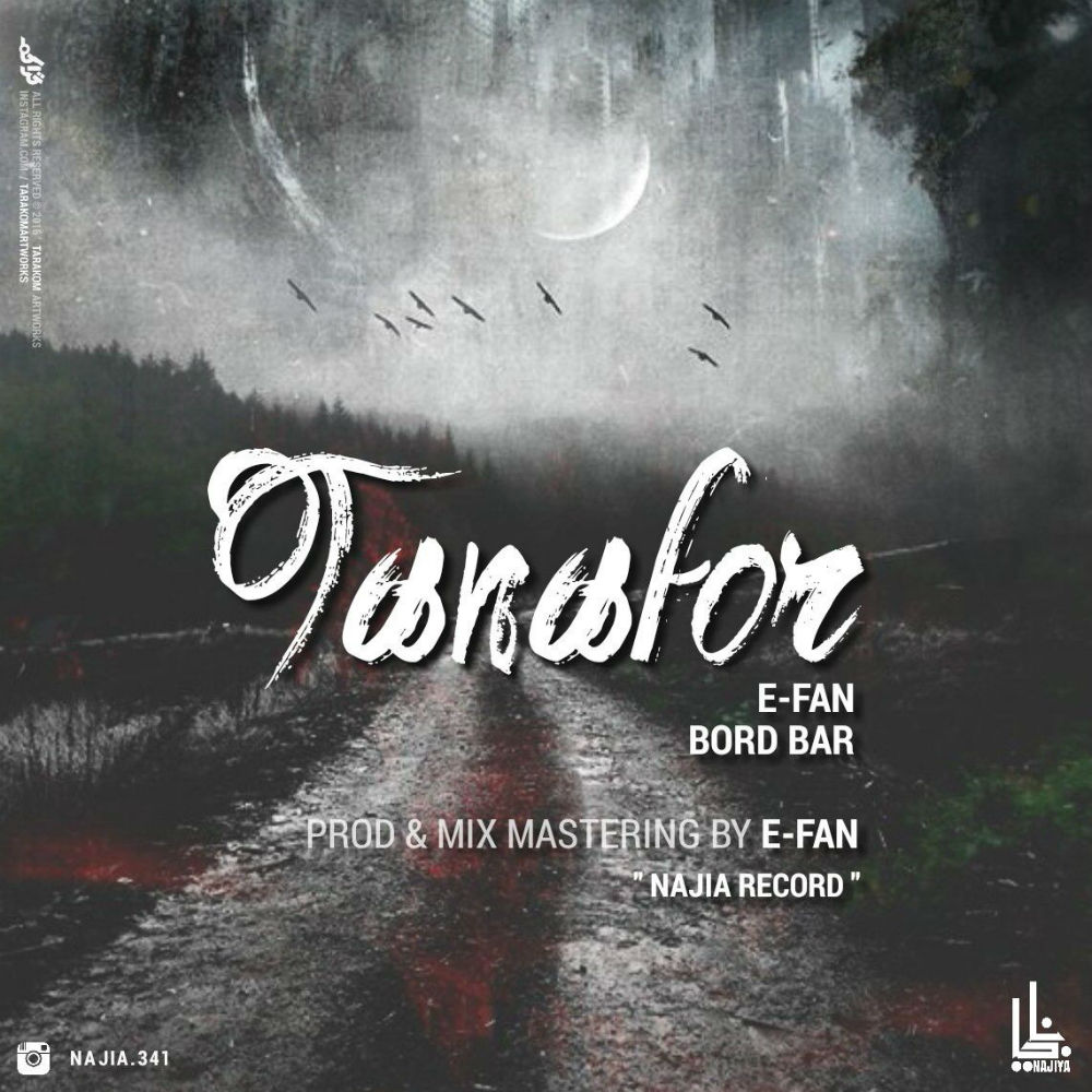 E-Fan & Bord Bar - Tanafor