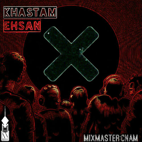 احسان - خواستم