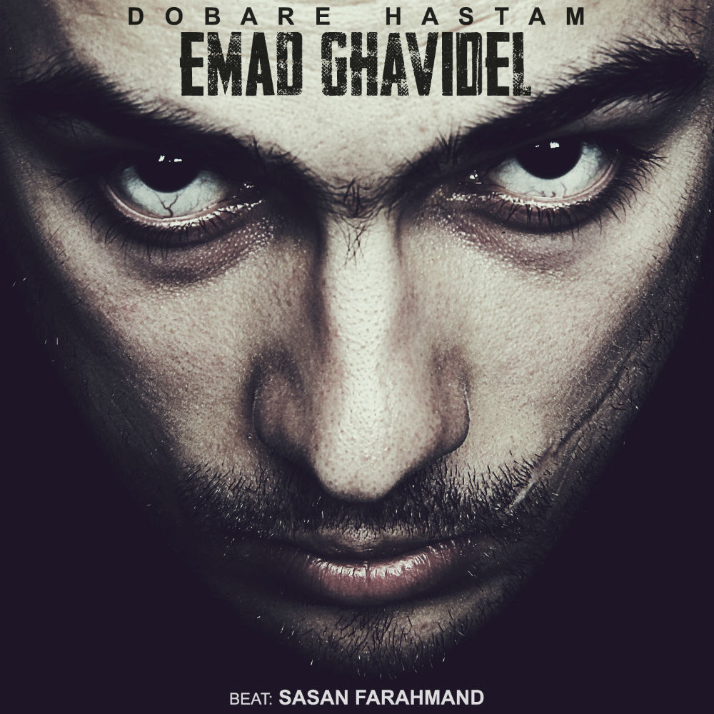 Emad Ghavidel - Dobare Hastam