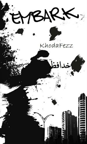 امبارک - خدافظ