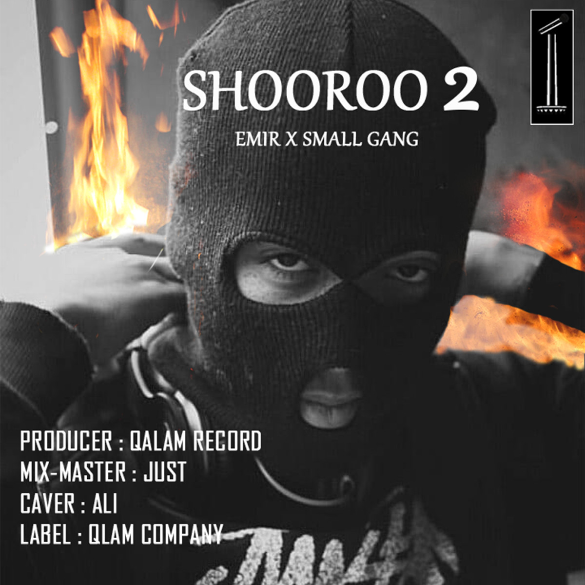 Emir & Small Gang - Shoroo 2