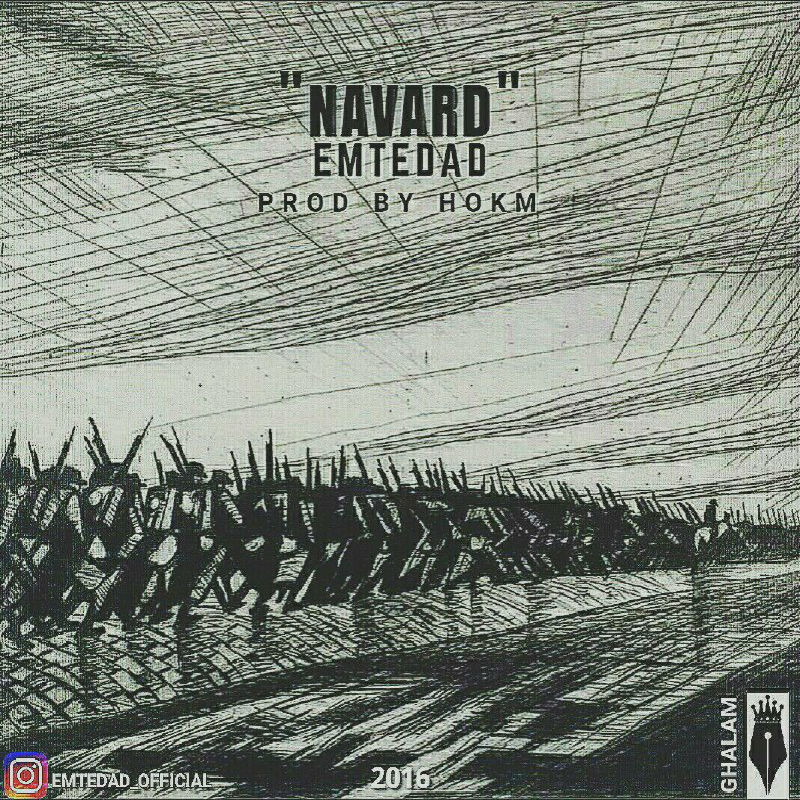 Emtedad - Navard