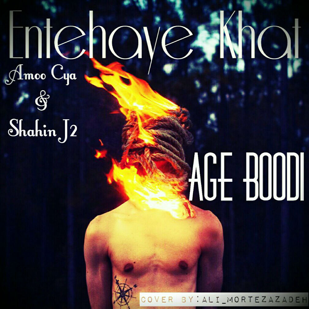 Entehaye Khatt - Age Boodi