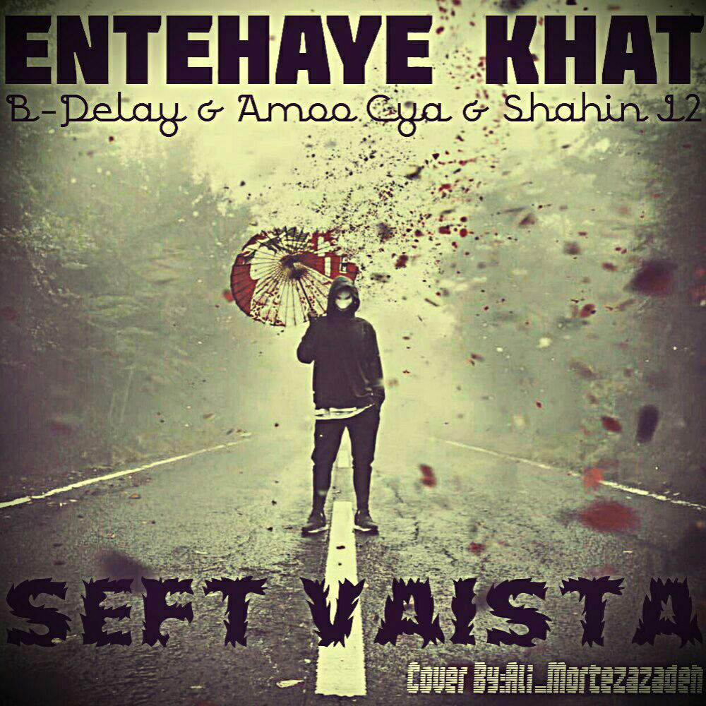 Entehaye Khatt - Seft Vaisa