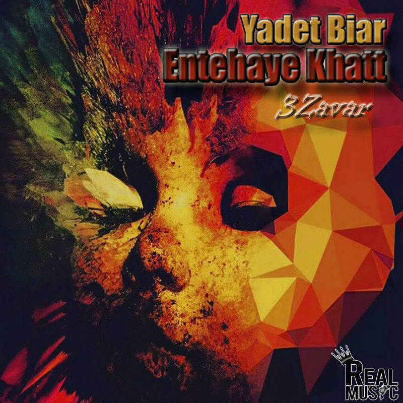 Entehaye Khatt - Yadet Biar