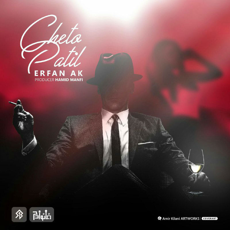 Erfan AK - Cheto Patil