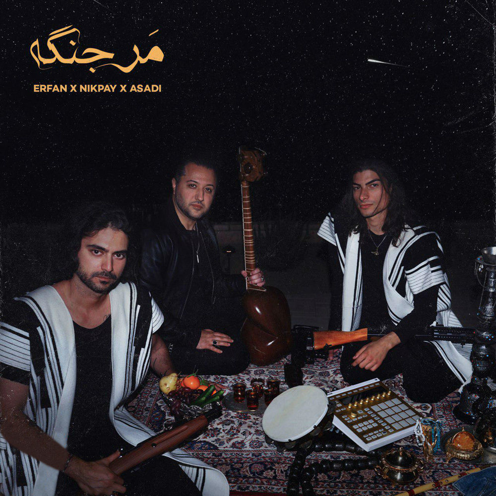 Erfan, Hamed Nikpay & Asadi - Mar Jange