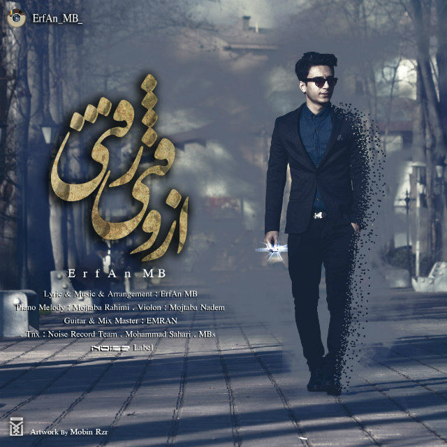 عرفان ام بی - از وقتی رفتی