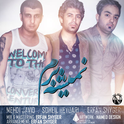 عرفان شایگر ، سهیل حیدری و مهدی جاوید - نمیشه برم