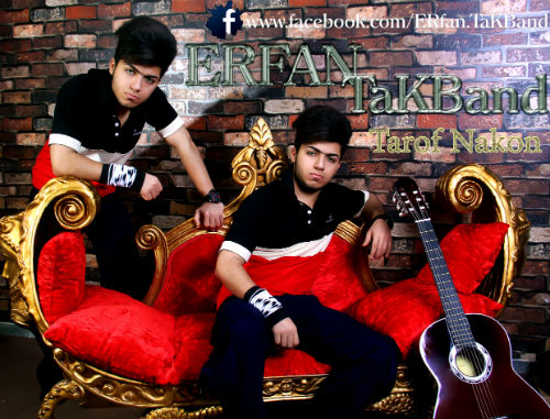 عرفان تکبند - تعارف نکن