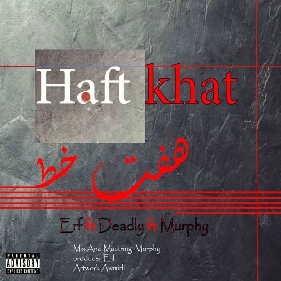 Erf Ft Deadly Ft Murphy - 7Khat