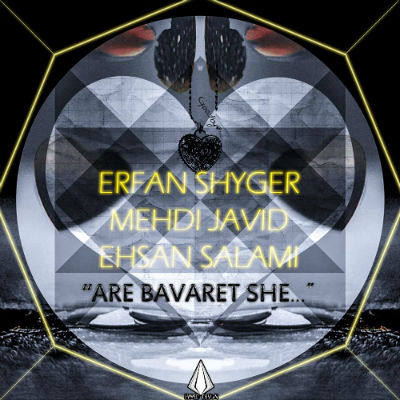 عرفان شایگر ، مهدی جاوید و احسان سلامی - آره باورت شه