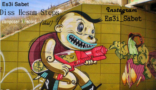 اسی ثابت - پیگرد قانونی