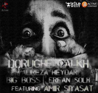 عرفان صلح ، بیگ بوس و حیدری و سیاست - دروغ تلخ