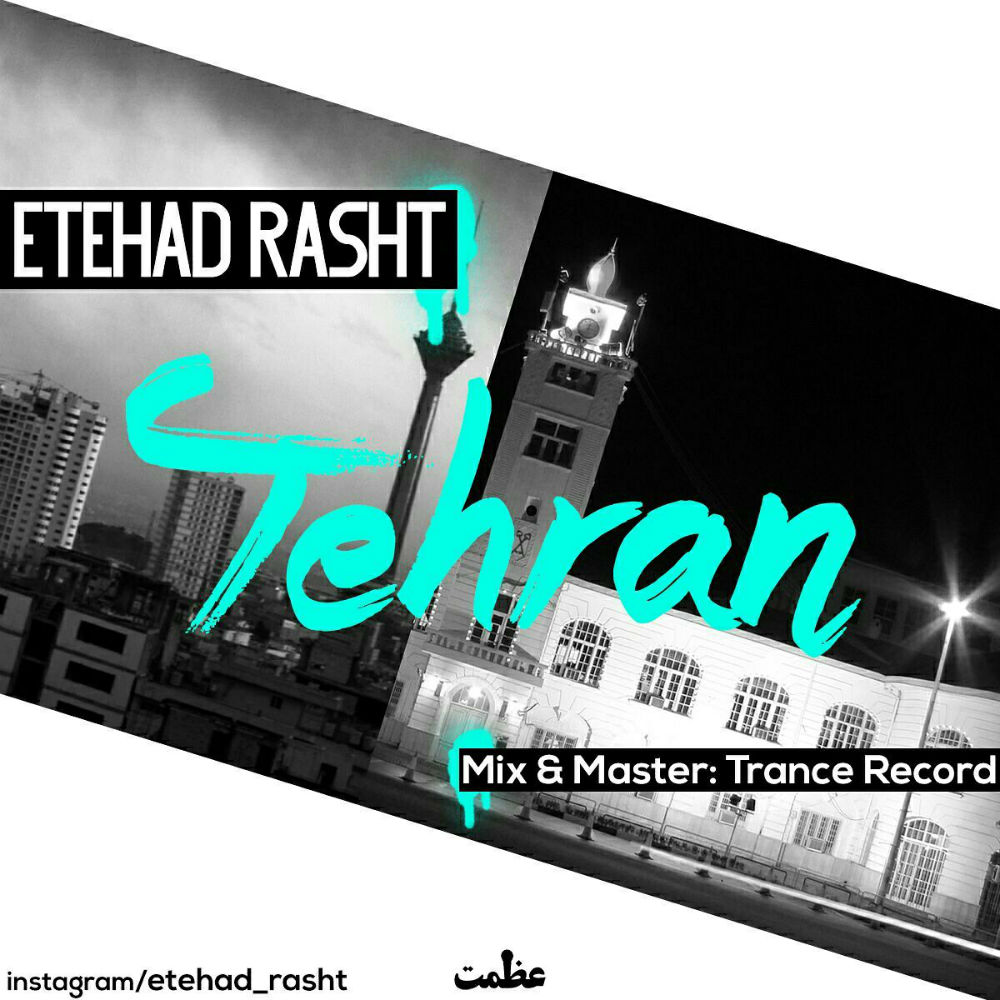 Etehad Rasht - Tehran