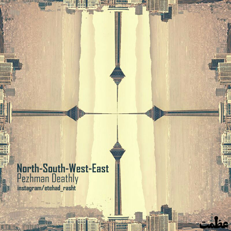 Etehad Rasht - North, South, West, East