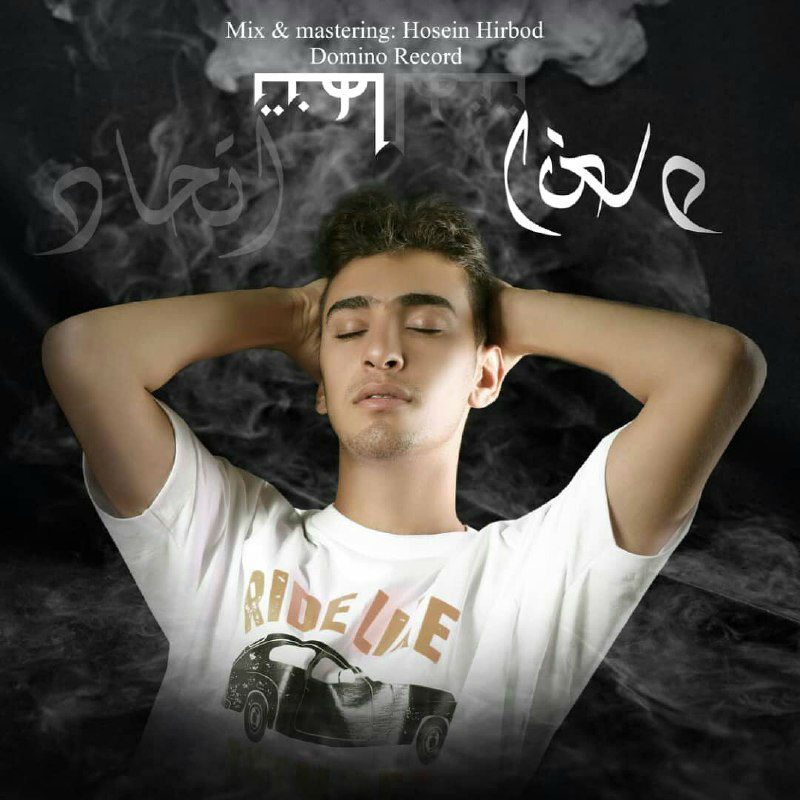 Etehad - Tanha