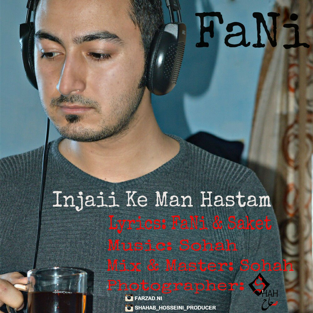 فانی - اینجایی که من هستم