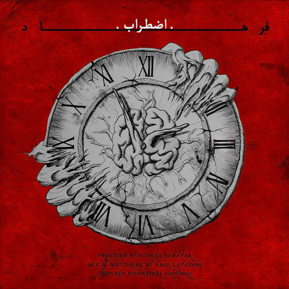 Farhaad - Ezterab
