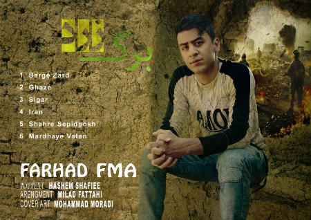 فرهاد FMA به نام برگ زرد