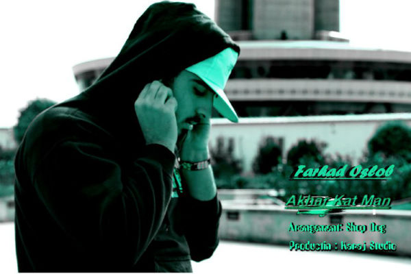 فرهاد اسلوب - آخر خط من