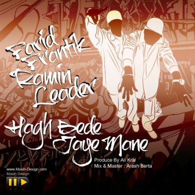 فرید فرانتیک و رامین لیدر - حق بده جای منه