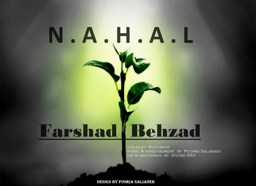 فرشاد بهزاد - نهال