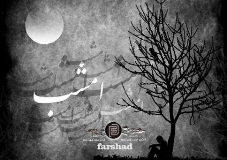 فرشاد FB - امشب