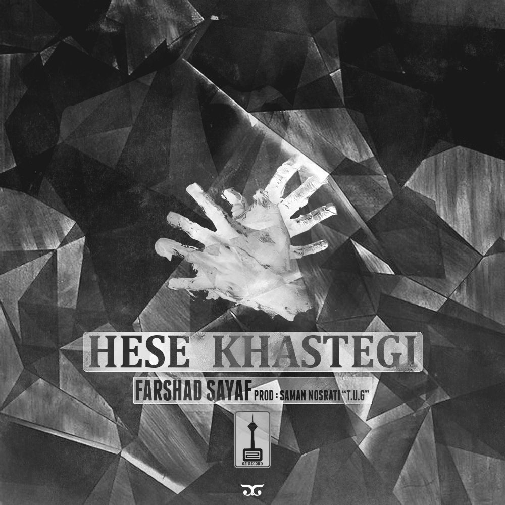 Farshad Sayaf - Hese Khastegi