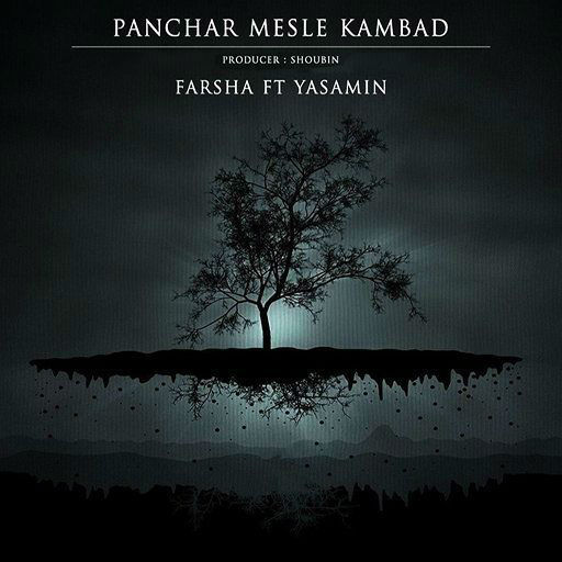 Farsha Ft Yasamin - Panchar Mesle Kambad