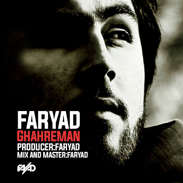 فریاد - قهرمان