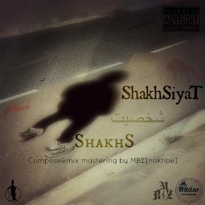 فرزاد شخص - شخصیت