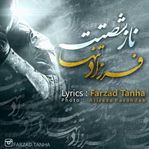 فرزاد تنها - ناز شصتت