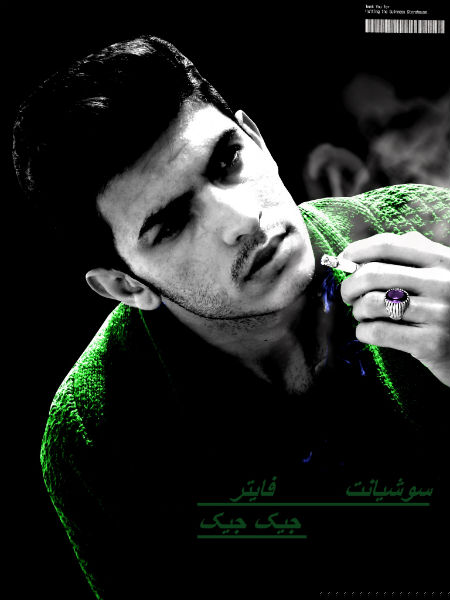 فایتر - جیک جیک